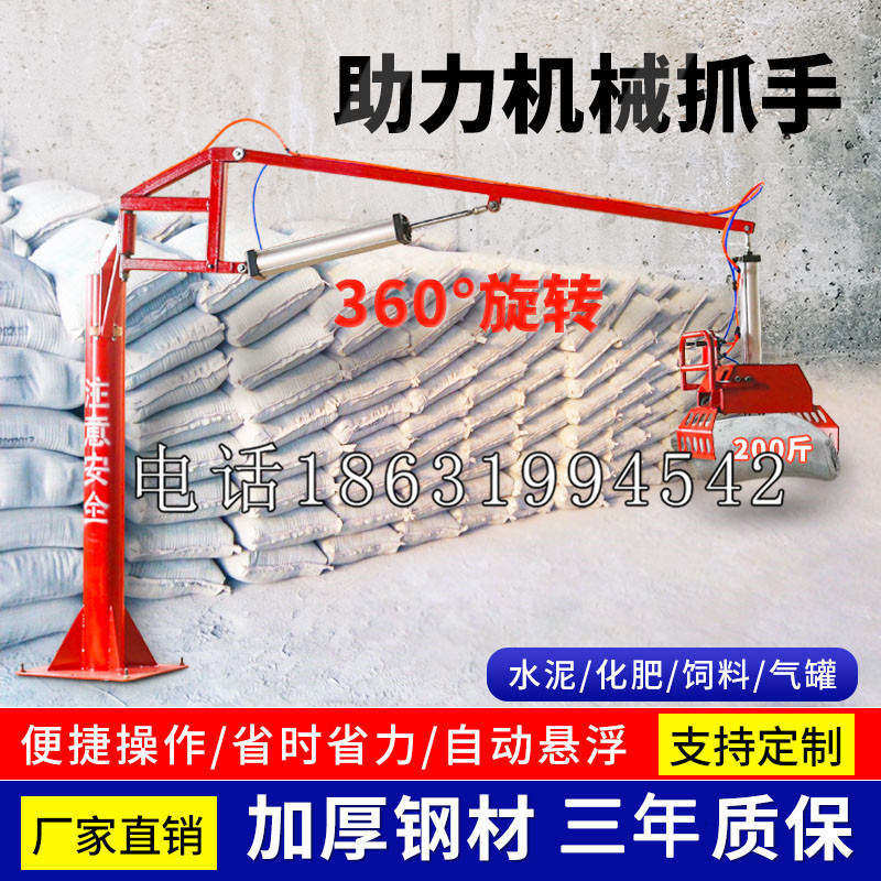 襄垣县助力机械抓手 平衡吊悬臂吊机车 360°旋转机械手臂 翰盾